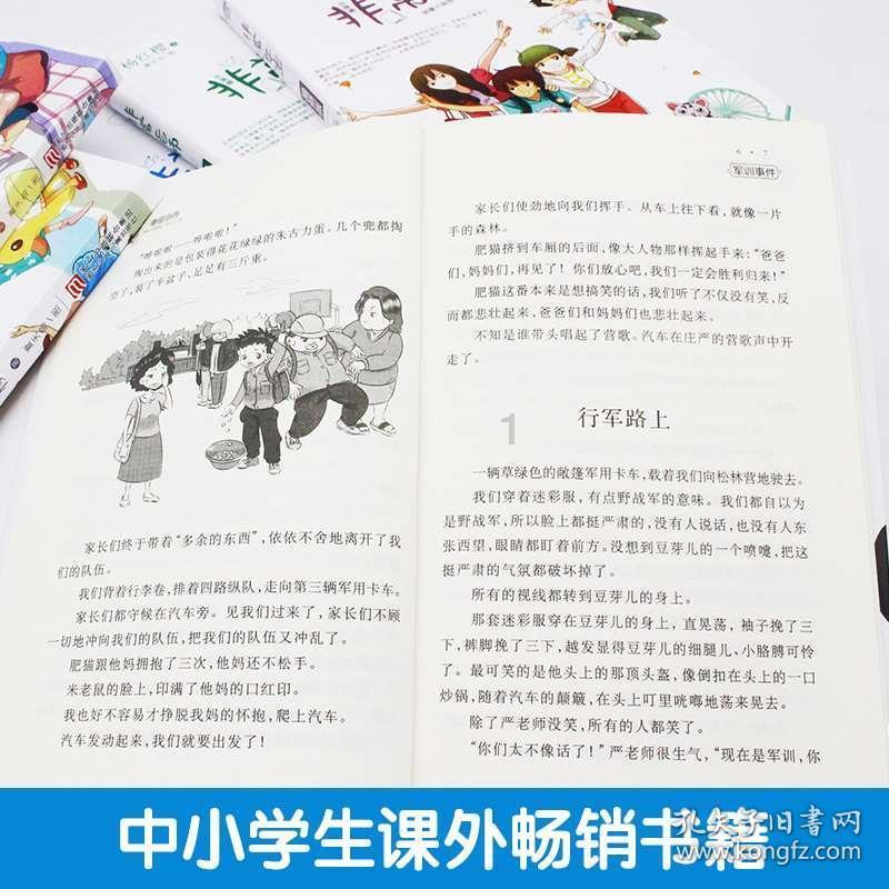 小企鹅逃生